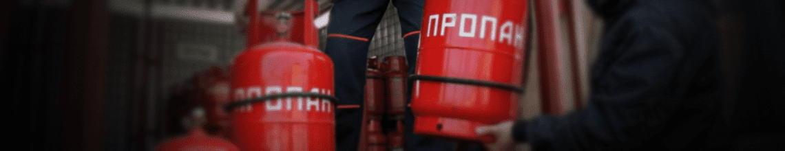 Обменяем пустые баллоны на заправленные в Новаторской. Стоимость уточняйте по телефону!